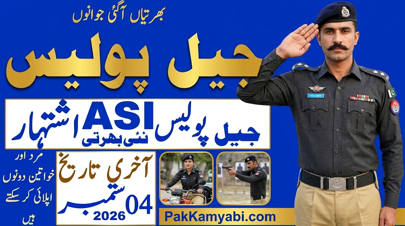 Sindh Prison Department Jobs