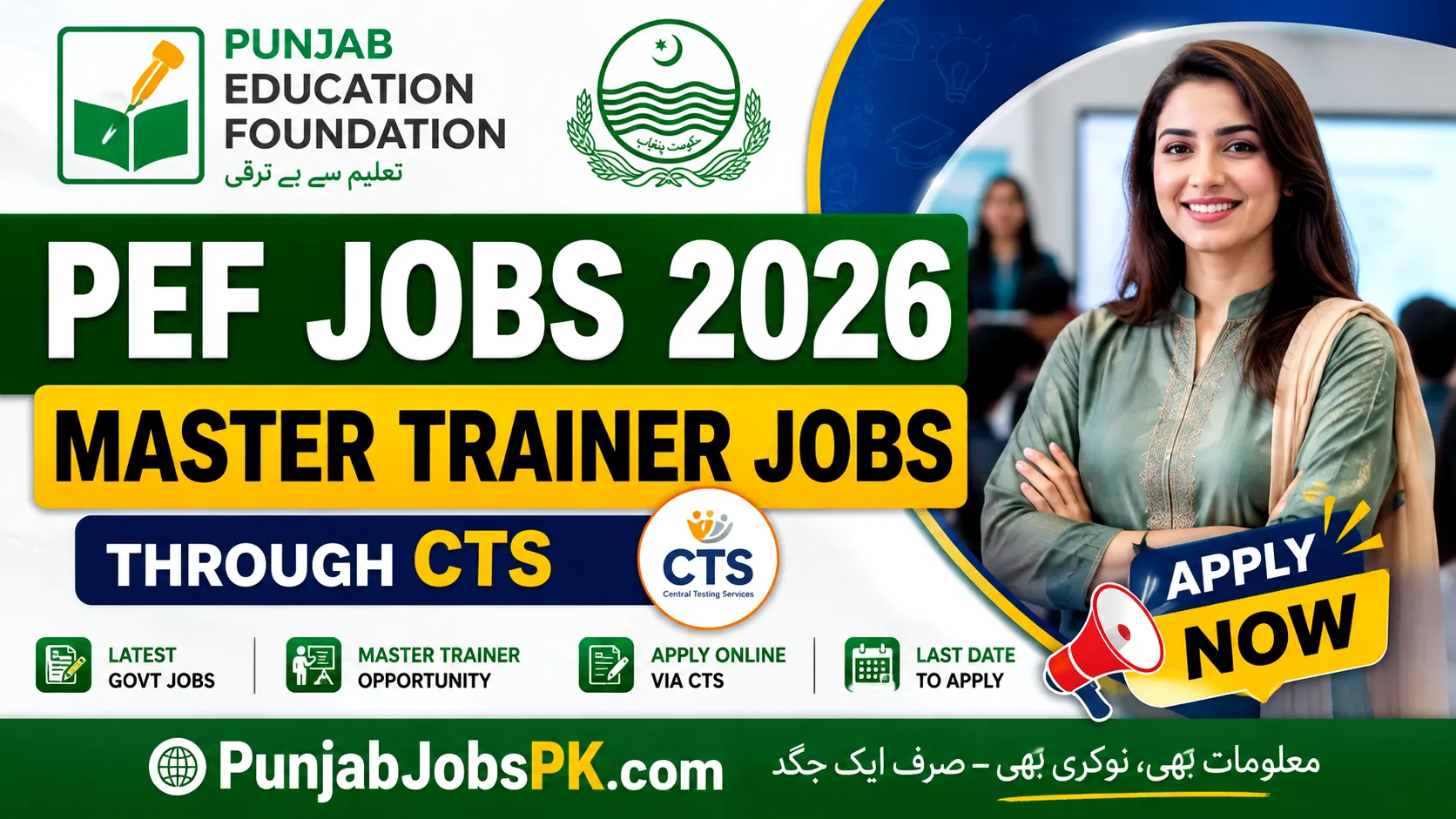 Punjab Education Foundation PEF Jobs